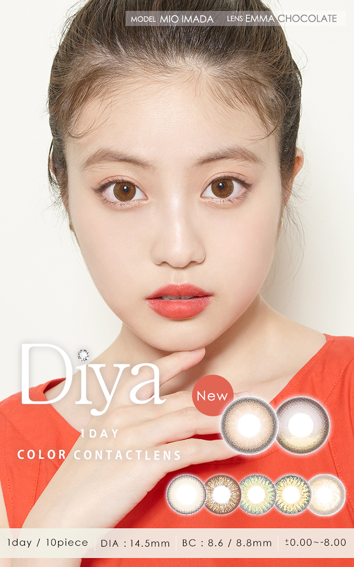 ダイヤワンデー（Diya 1day）カラコンの新イメージモデルに人気女優の今田美桜が就任