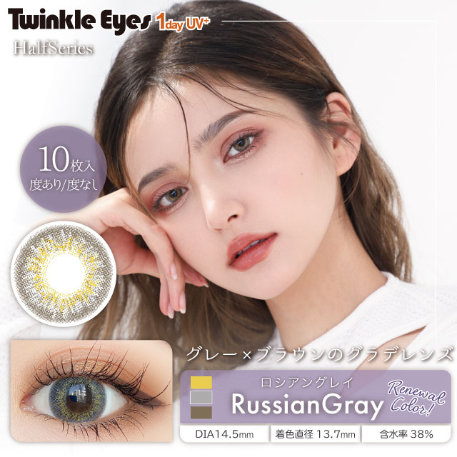 gDCNACYf[UVvXiTwinkle eye 1dayuv+j - VAOC[Russian Gray]