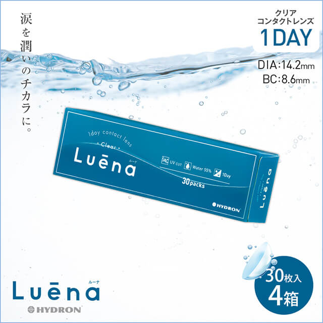 【送料無料】 Luena（ルーナ）クリアワンデー （30枚入） 4箱セット [約2ヶ月分]