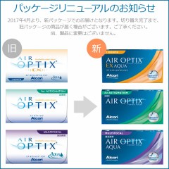 【送料無料＆500円割引】 エアオプティクス EX アクア (O2オプティクス) 8箱セット