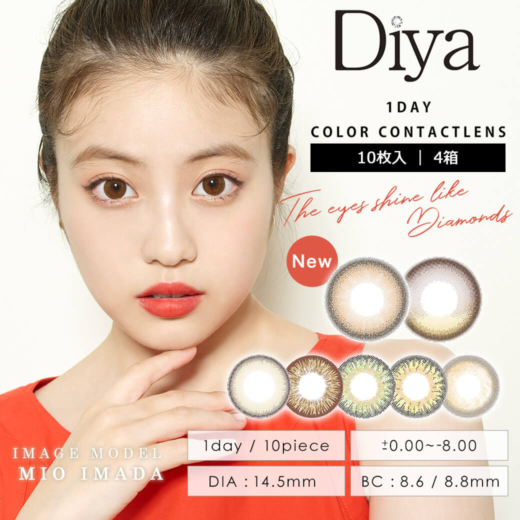 【送料無料】 ダイヤワンデー (Diya1day) 10枚入×4箱セット | カラコン | ハーフ 【ネコポス専用】