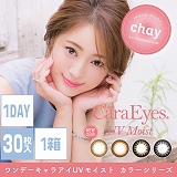 ワンデーキャラアイ（1day Cara Eyes） UVモイスト カラーシリーズ （30枚入）
