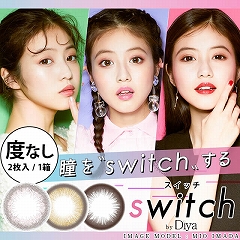 スイッチ by ダイヤ　(switch by Diya) 度なし 2枚入