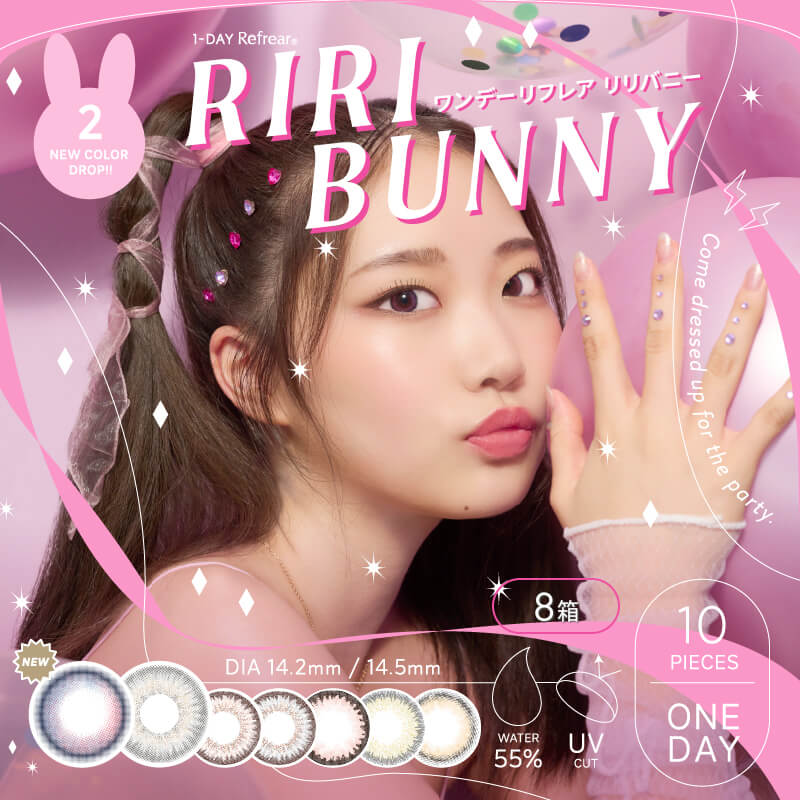 送料無料】リリバニー(Riri Bunny) 10枚り×8箱セット | カラコン通販