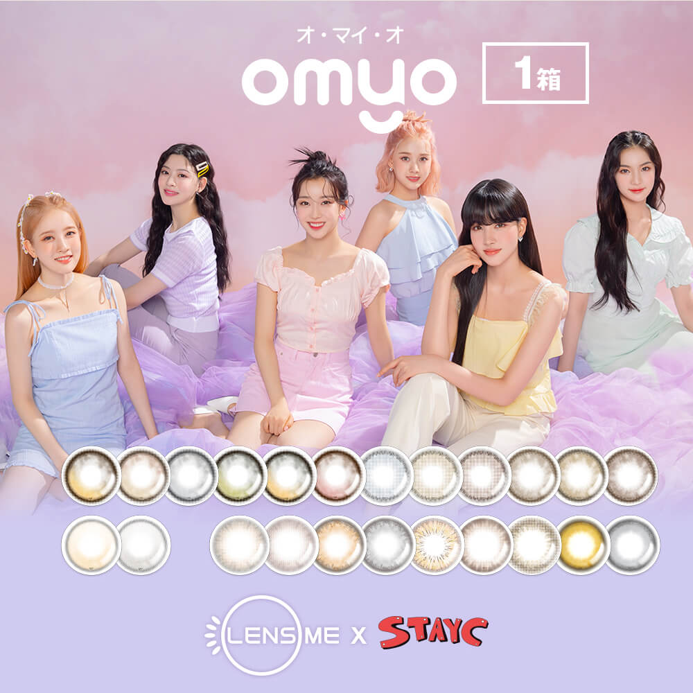 OMYO(オマイオ) BY LENSME 2枚入 | 韓国カラコン | 1ヶ月交換